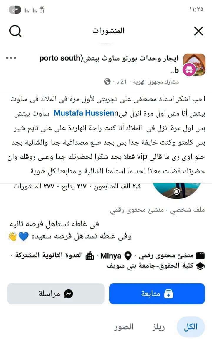 شاليه مشطب للإيجار في بورتو ساوث بيتش العين السخنة 1